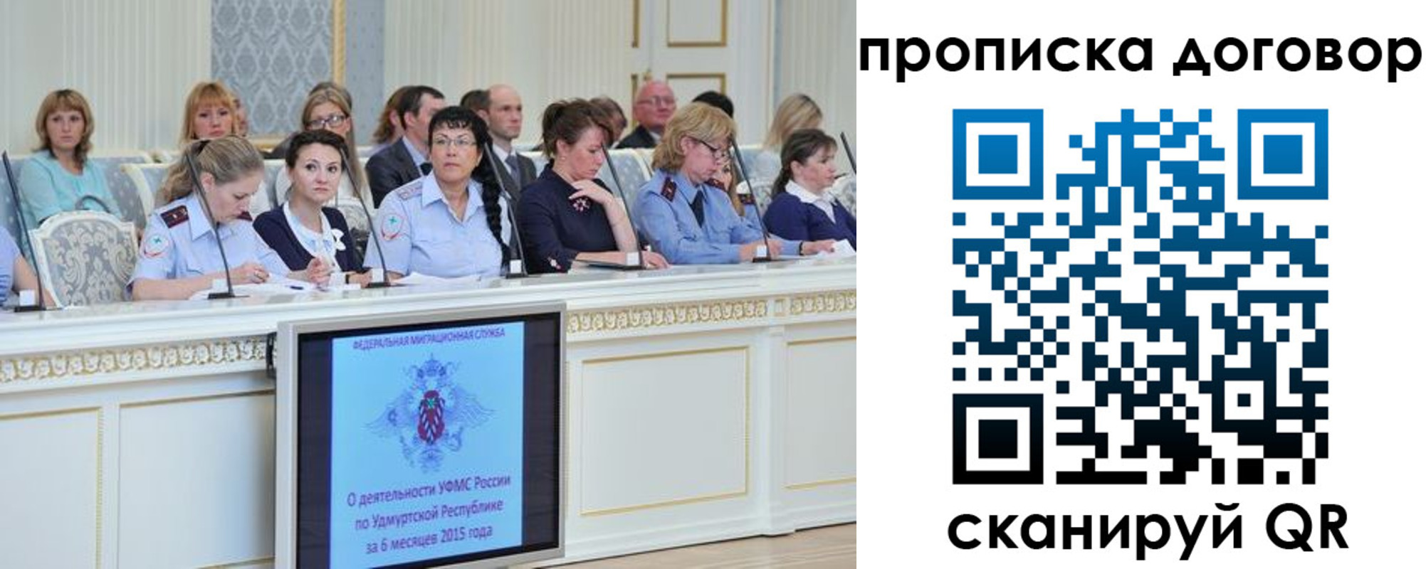 временная прописка в Нефтегорске