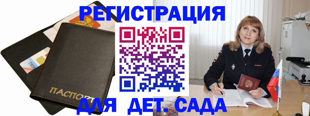 прописка паспорт в Нефтегорске