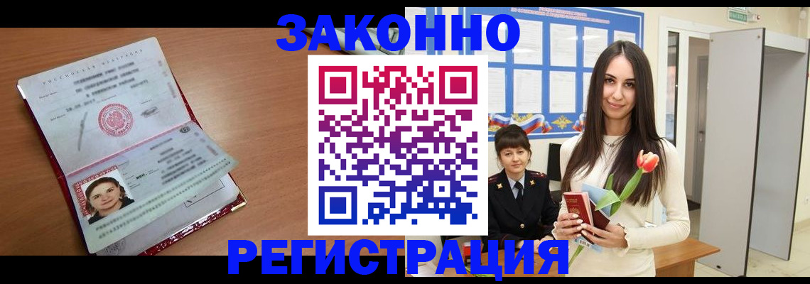 регистрация в Нефтегорске