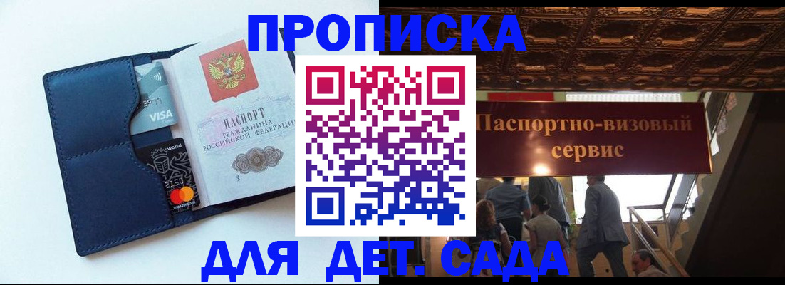 прописка от собственника в Нефтегорске