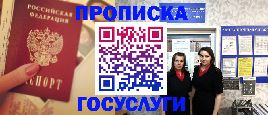 временная регистрация поиск в Нефтегорске
