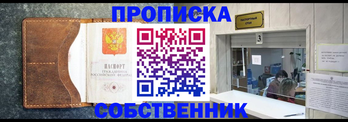 прописка паспорт в Нефтегорске