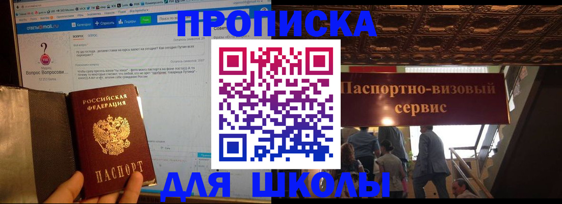 прописка в Нефтегорске